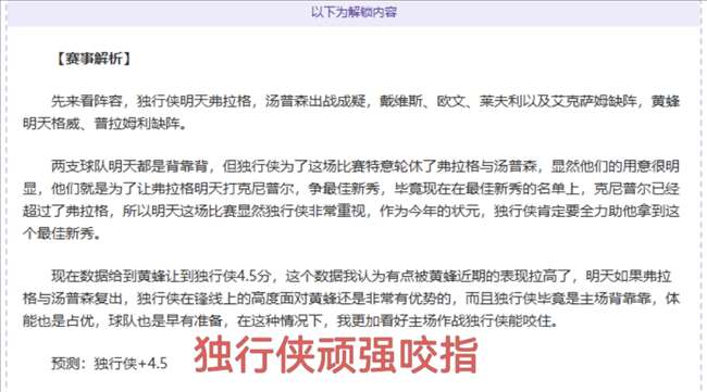 曼联欧联杯,击败皇家社,会晋级八强,B体育,体育博彩平台,体育投注,即时赛事投注,体育赔率,B体育官网
