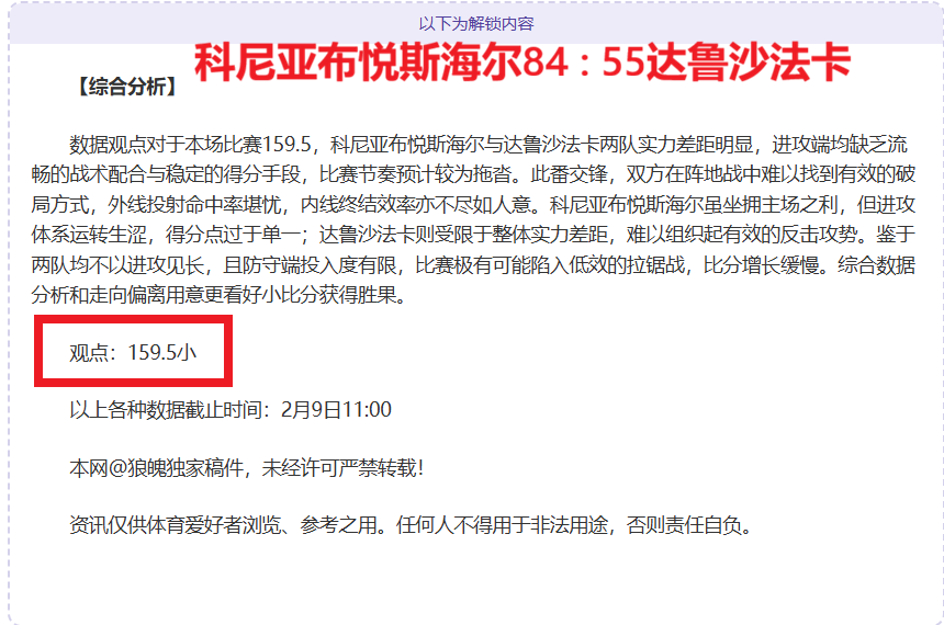 盛宴再现,森林狼,雷霆巅峰对,B体育,体育博彩平台,体育投注,即时赛事投注,体育赔率,B体育官网