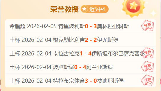 曼联绝地反,次回合,险胜巴塞罗,B体育,体育博彩平台,体育投注,即时赛事投注,体育赔率,B体育官网