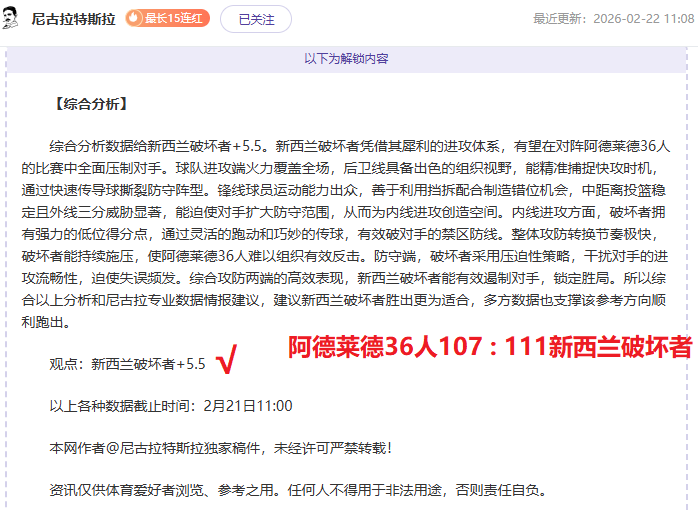 北京国安客,战胜云南玉,中超联赛首,B体育,体育博彩平台,体育投注,即时赛事投注,体育赔率,B体育官网