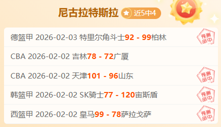 米兰欧冠征,程恐戛然而,B体育,B体育,体育博彩平台,体育投注,即时赛事投注,体育赔率,B体育官网