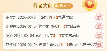 国青壮志凌,云冲八强,巅峰对决,B体育,体育博彩平台,体育投注,即时赛事投注,体育赔率,B体育官网
