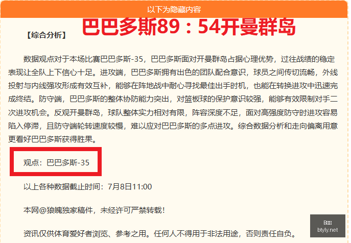 罗德里转会,动态,皇马报价飙,B体育,体育博彩平台,体育投注,即时赛事投注,体育赔率,B体育官网