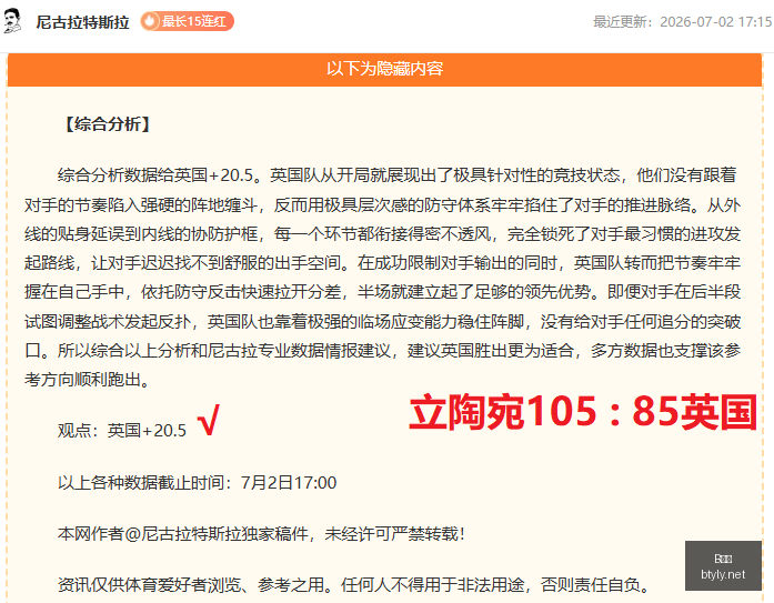 足球界新焦,切尔西阿森,纳追逐克罗,B体育,体育博彩平台,体育投注,即时赛事投注,体育赔率,B体育官网