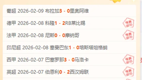巴萨主场强势，近11轮西甲主场战7场。