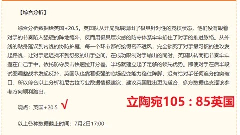足球界新焦点体育赔率：切尔西阿森纳追逐克罗地亚17岁小将古拉姆，能否超越佩里西奇