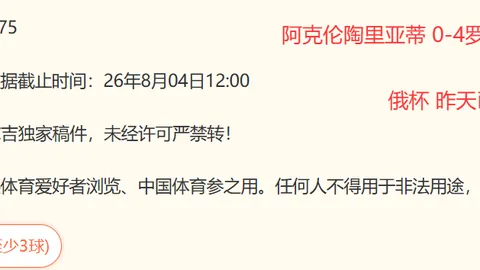 2026焦点战B体育官网：云南与成都0-0握手言和，韦林顿进球疑云，刘殿座力保城门不失